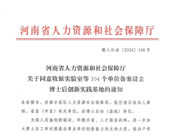 新突破！泰斯特榮耀摘牌，河南省博士后創(chuàng)新實(shí)驗(yàn)基地新啟航！